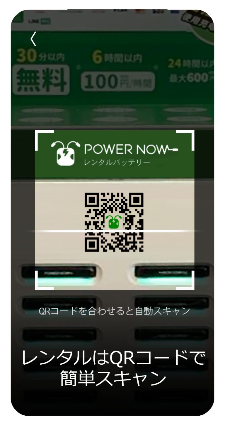 slide2_qr_scan